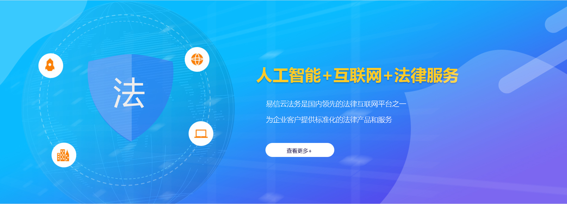 西工律师在线咨询